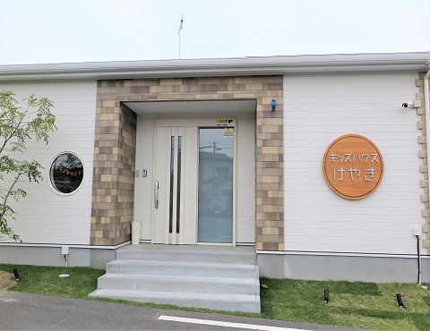 企業主導型保育所・病後児保育所 キッズハウスけやき開設<br />定員: 保育所 12名 病後児保育 3名<br /><span>一人ひとりの気持ちに寄り添い、家庭的できめ細やかな保育を目指す事業所。</span>